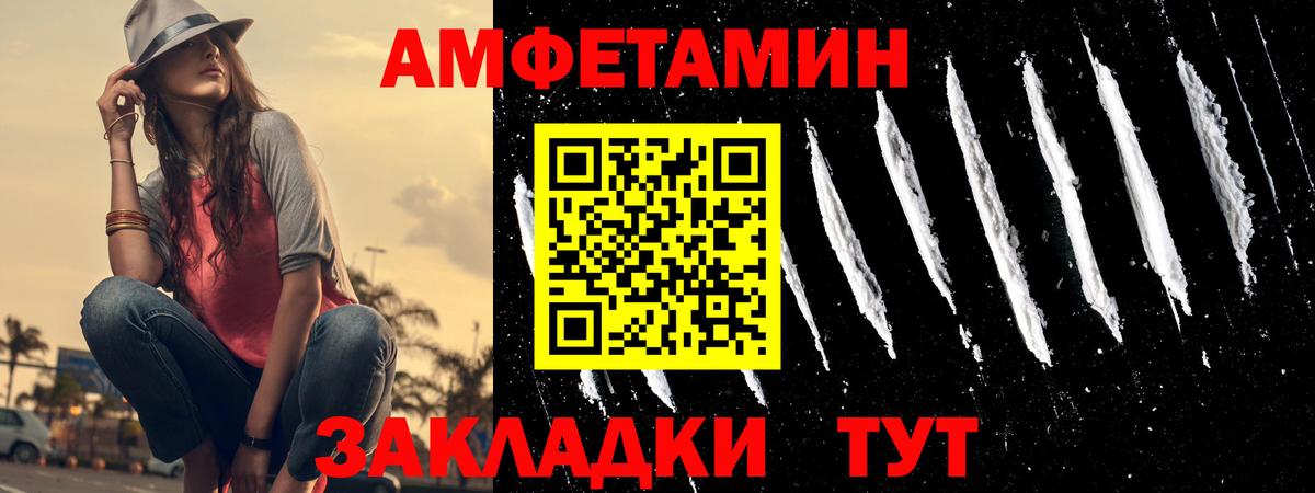 Конаково  АМФ Розовый  АМФЕТАМИН  Вход с VPN 