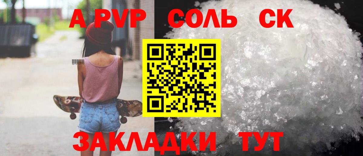 A-PVP мука Конаково