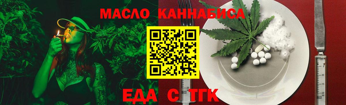 Cannafood марихуана Конаково