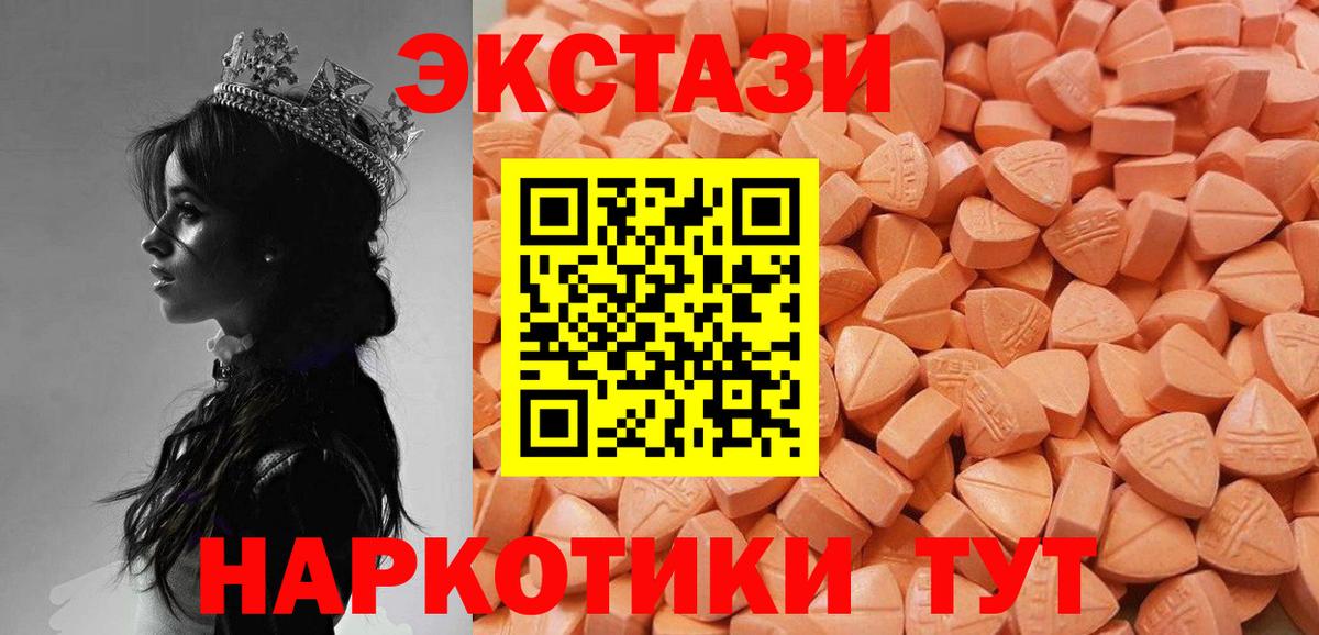 Экстази  Экстази mix  Вход с VPN  МЕГА ССЫЛКА  Конаково 