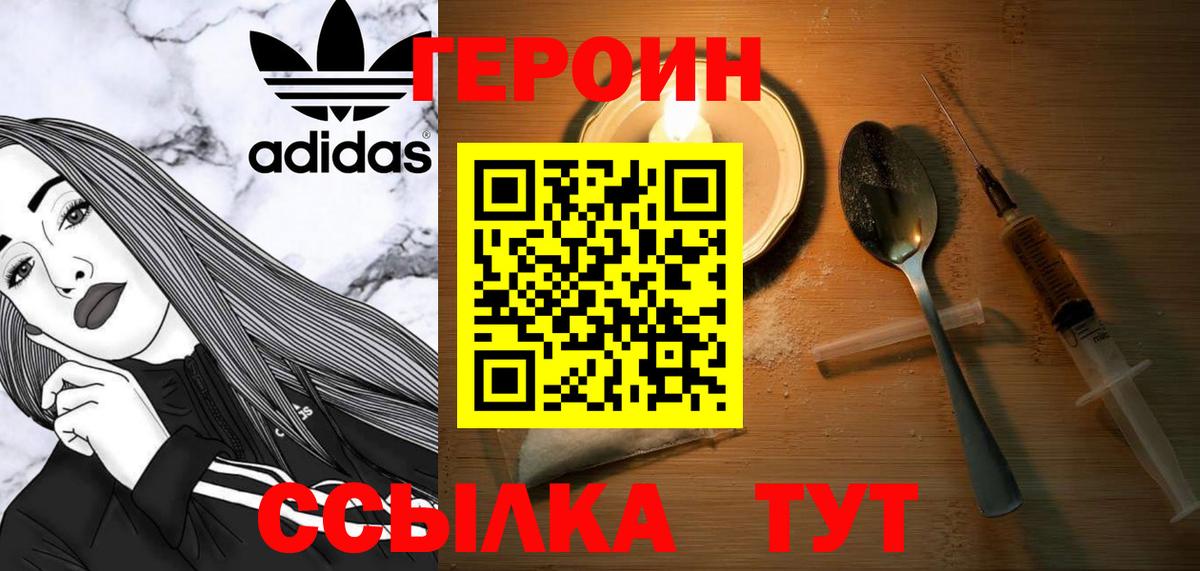 Конаково  Героин афганец  Вход с VPN 