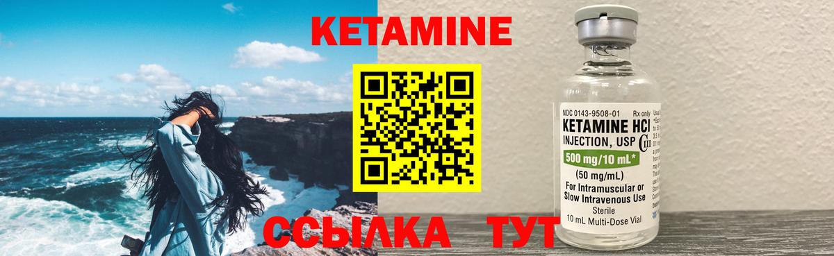 Конаково  Кетамин ketamine  Вход с VPN 
