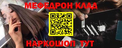 спайс Краснознаменск