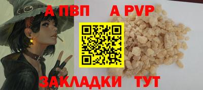 спайс Краснознаменск
