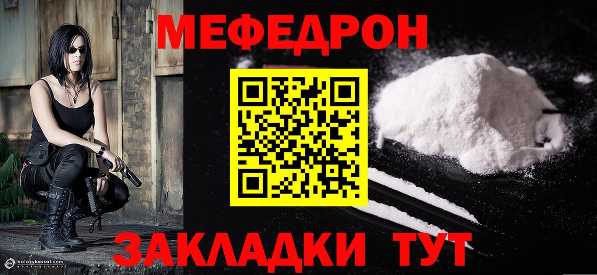 Меф мука Конаково