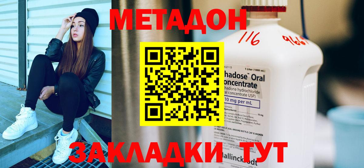 Конаково  МЕТАДОН кристалл  Вход с VPN  МЕТАДОН VHQ 