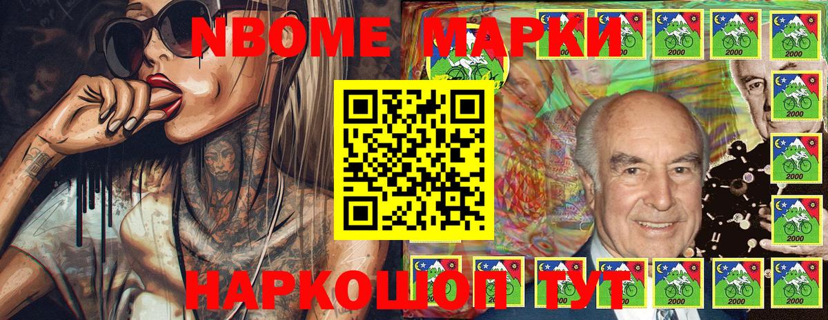 Наркотические марки 1500мкг Конаково