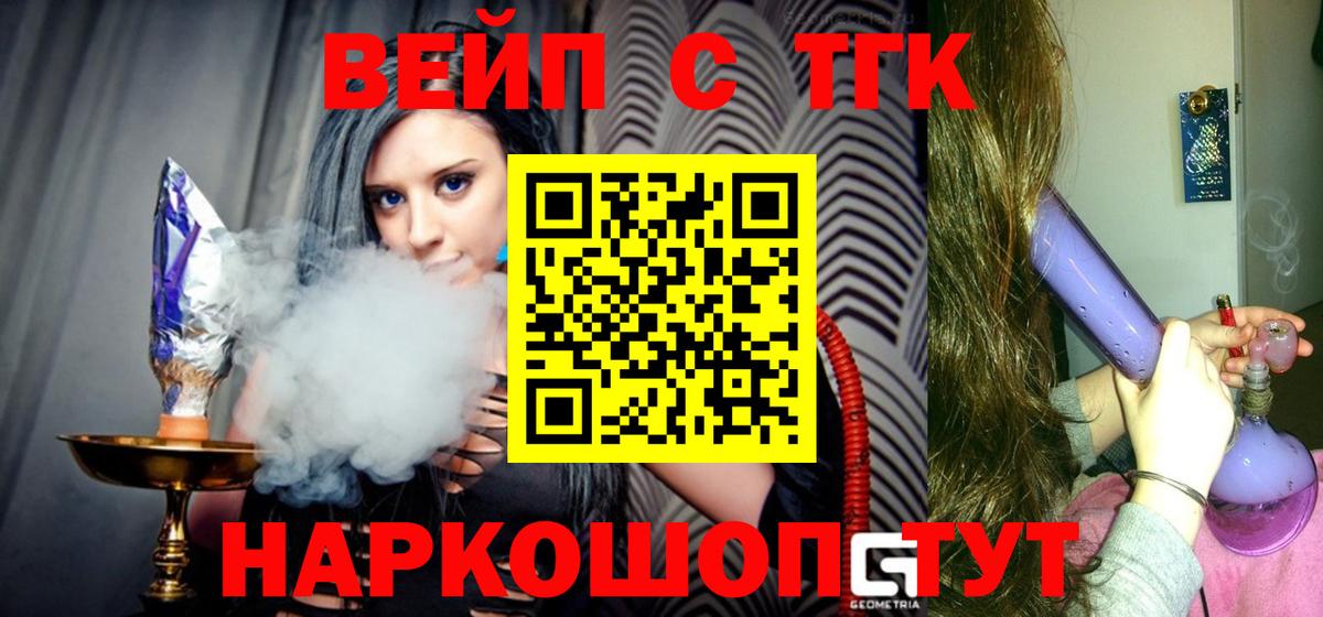 Дистиллят ТГК THC oil Конаково