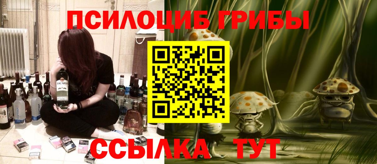 Галлюциногенные грибы мухоморы  Вход с VPN  Галлюциногенные грибы Cubensis  Конаково 